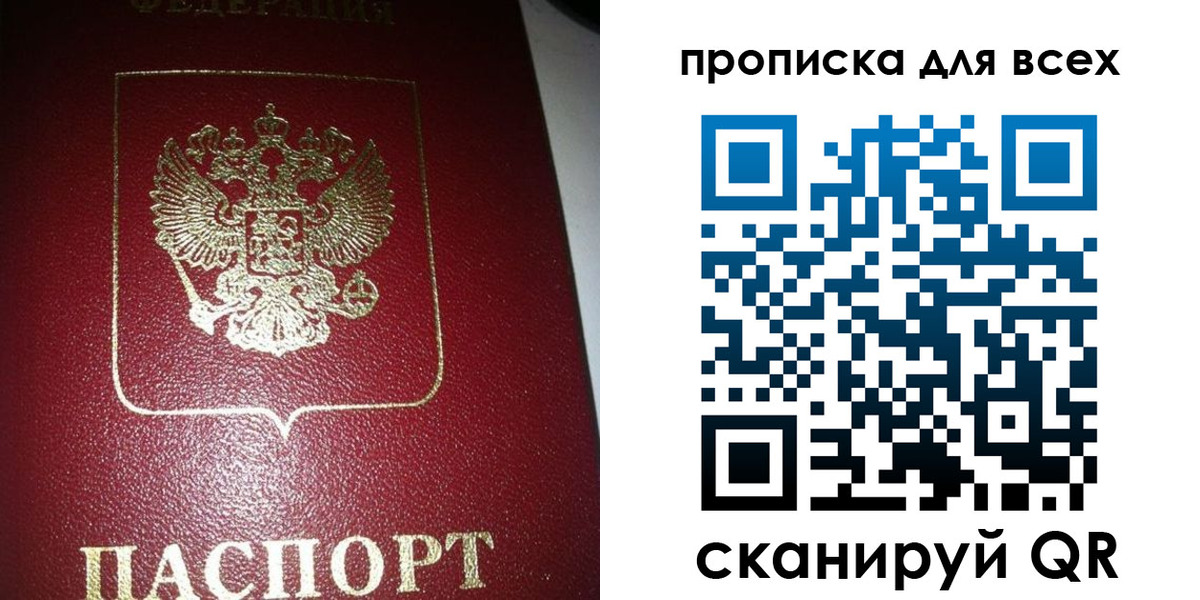 временная регистрация законно в Красноармейске